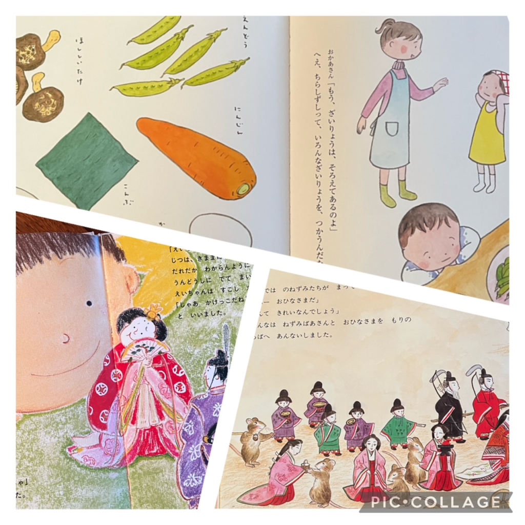 もりのひなまつり 絵本 もりのひなまつり こいでやすこ・さく 福音館書店