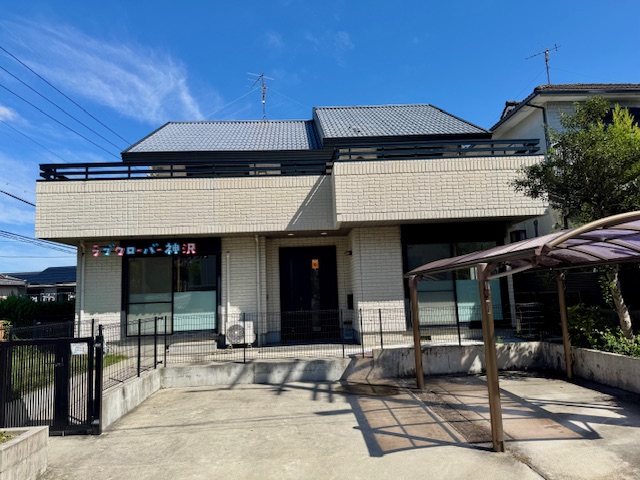 小規模認可保育園 ラブクローバー神沢